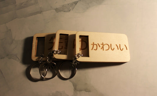 Customizable Japanese Wood Keychain