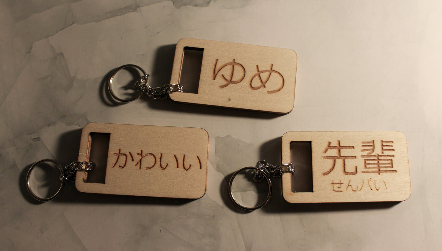 Customizable Japanese Wood Keychain